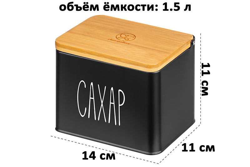 БЫЛО 667 руб! Банка для хранения 1,5 л 14*11*11 см