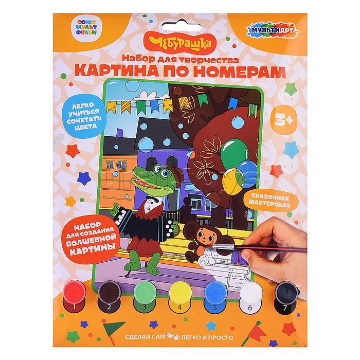 Раскраска по номерам 17х23 см