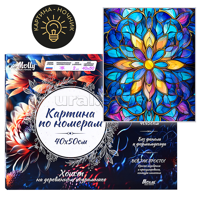 Картина по номерам 40х50