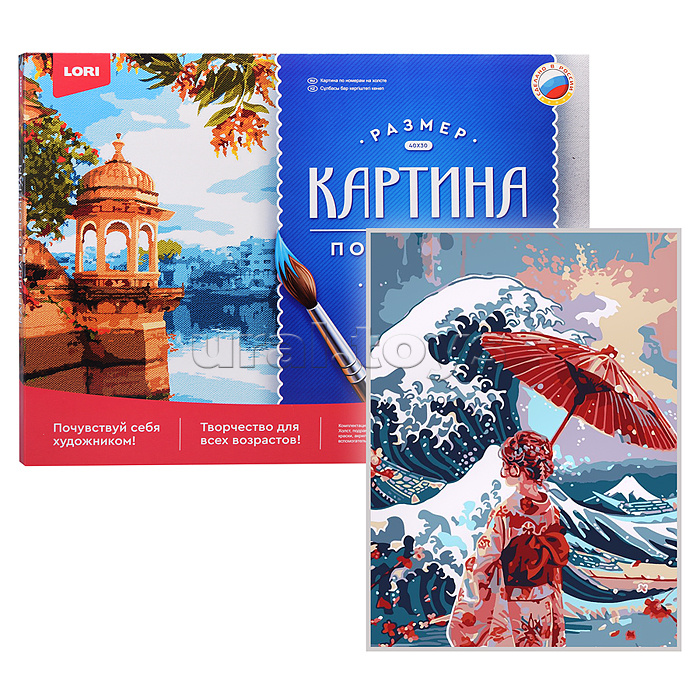 Картина по номерам холст на подрамнике 30*40 см