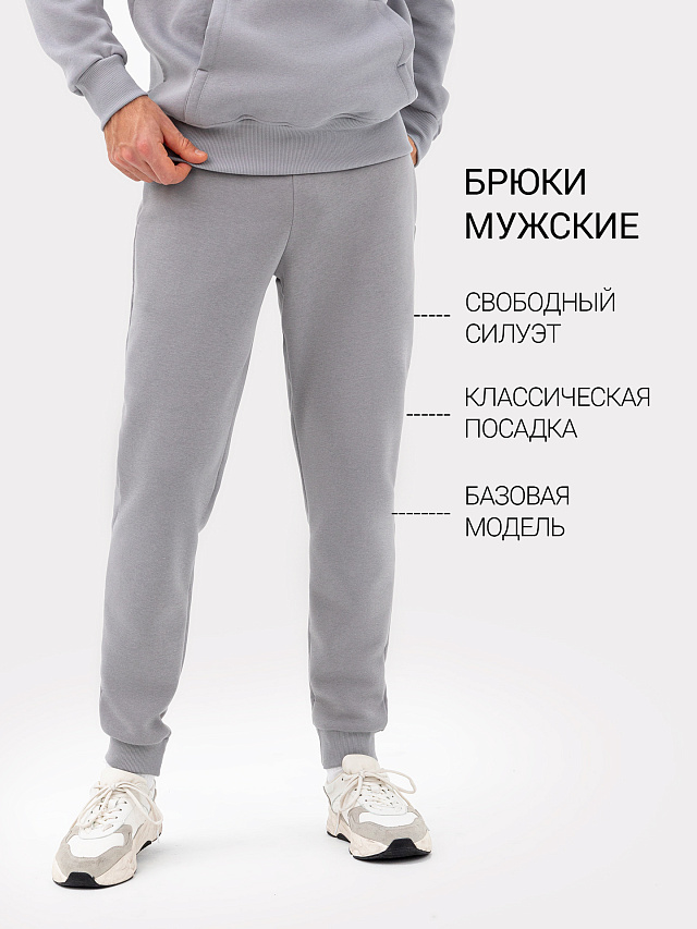 Брюки мужские в сером цвете