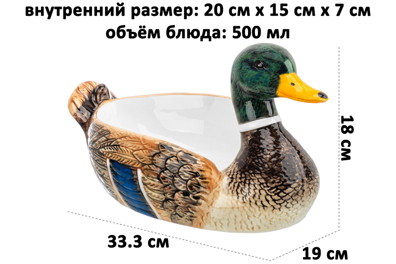 Блюдо сервировочное 500 мл 33,3*19*18 см