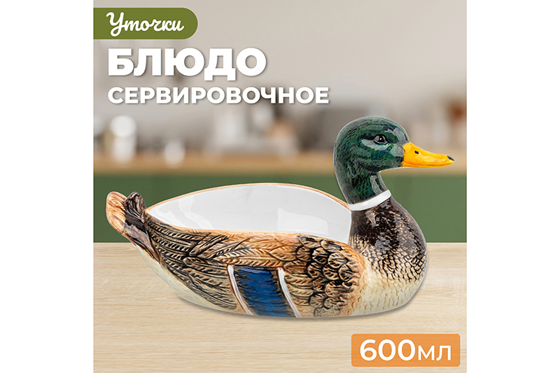 Блюдо сервировочное 500 мл 33,3*19*18 см
