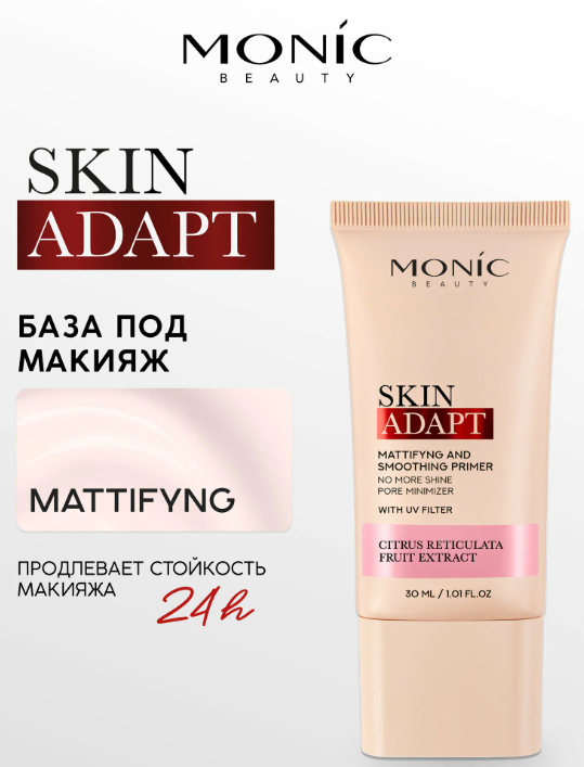 MONIC BEAUTY База под макияж Skin Adapt Mattifying Smooting Primer