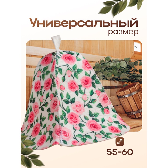 Шапка для бани и сауны «Розочки», полиэфир 70%, шерсть 30%, «Добропаровъ»
