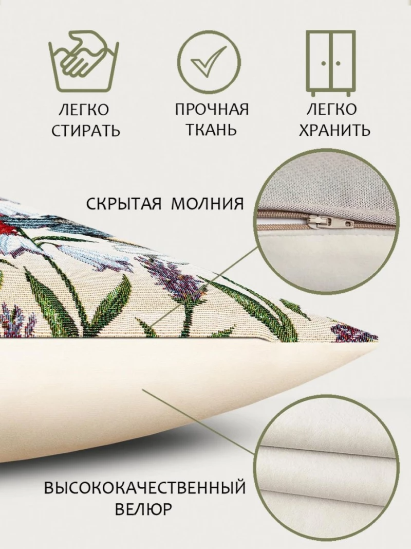 Птичьи разговоры Наволочка 45х45 см 239585