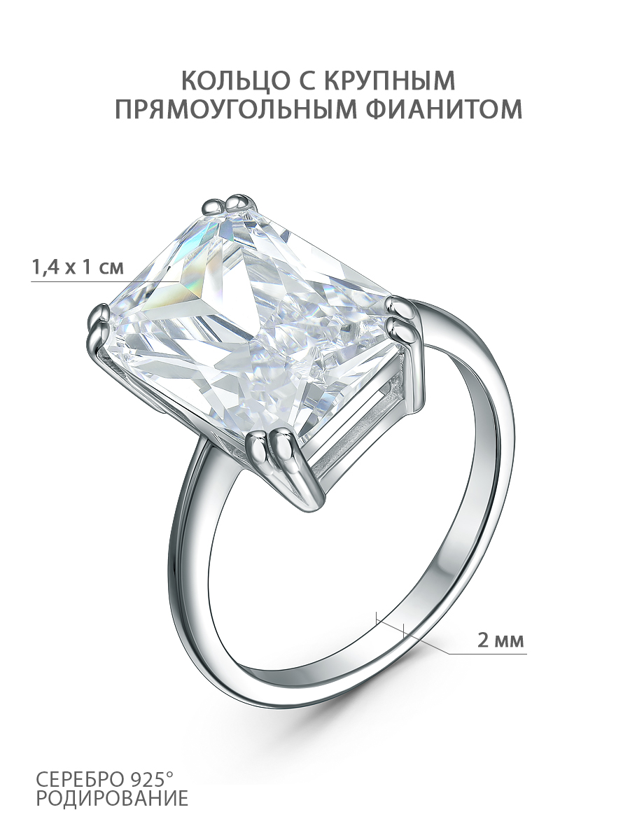 Кольцо из серебра с фианитом родированное - Прямоугольник 1-037р200