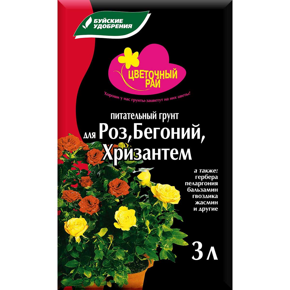 Грунт