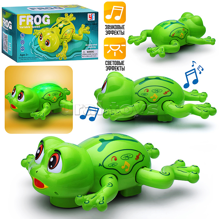 Интерактивная игрушка