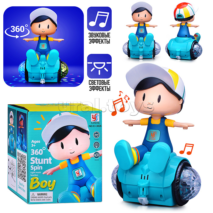 Интерактивная игрушка
