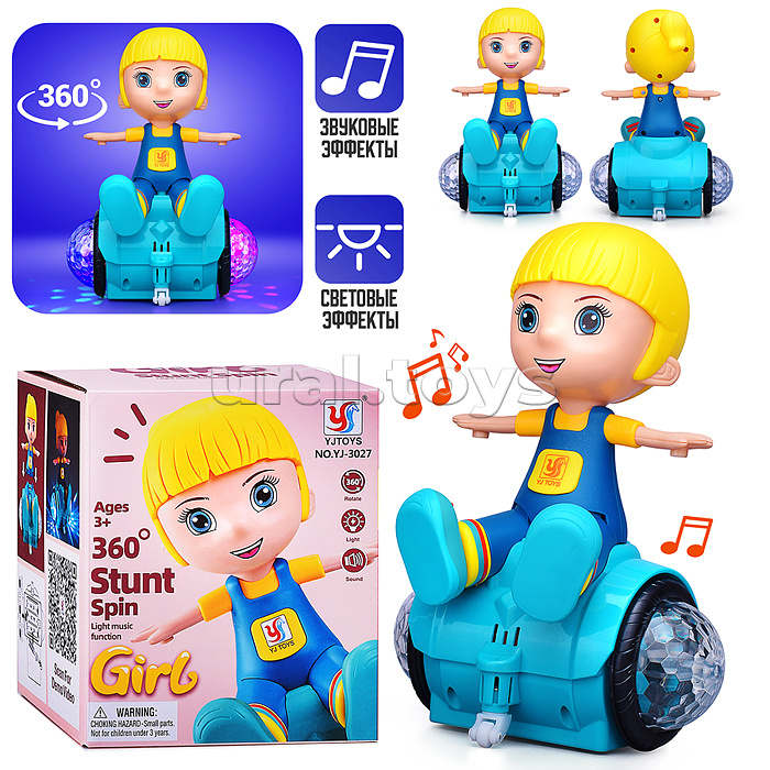 Интерактивная игрушка