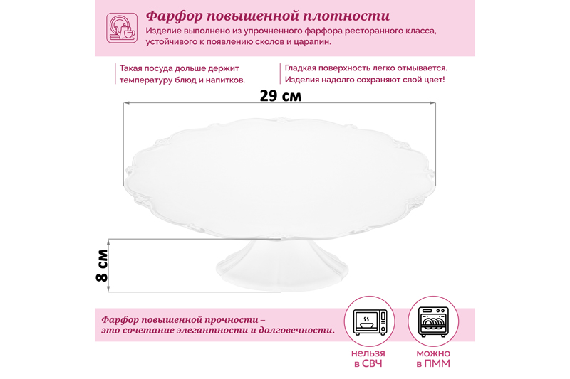 Блюдо на ножке 29*29*8 см