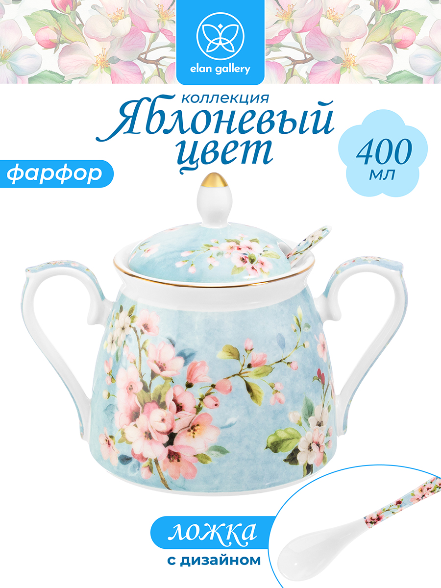 Сахарница 400 мл 15*10*11,5 см