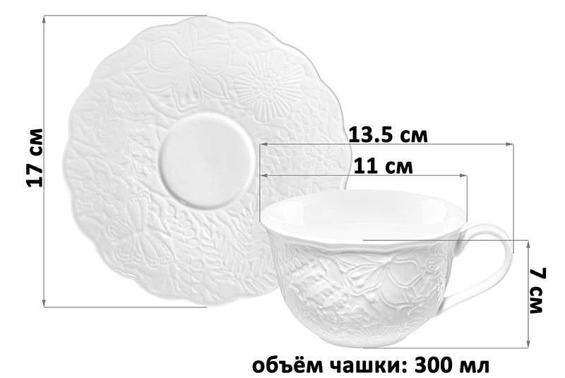 Чайная пара 4 пр. 300 мл 13,5*11*7 см