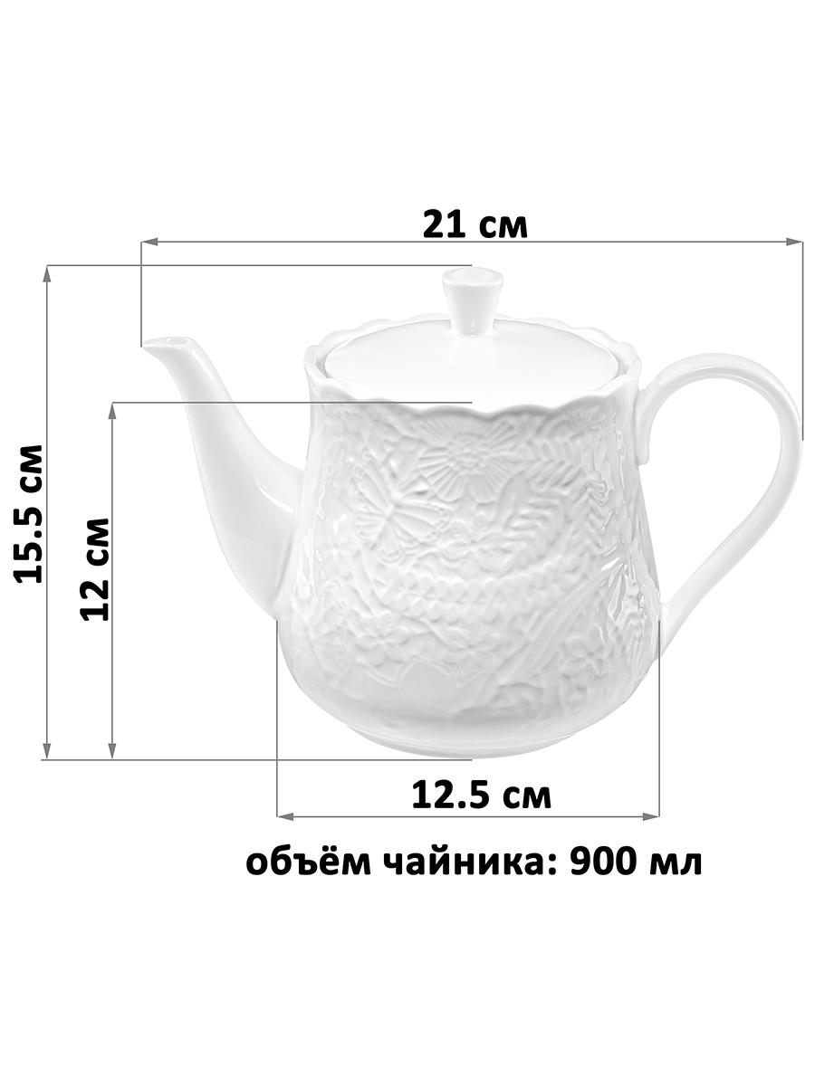 Чайник 900 мл 21*12,5*15,5 см