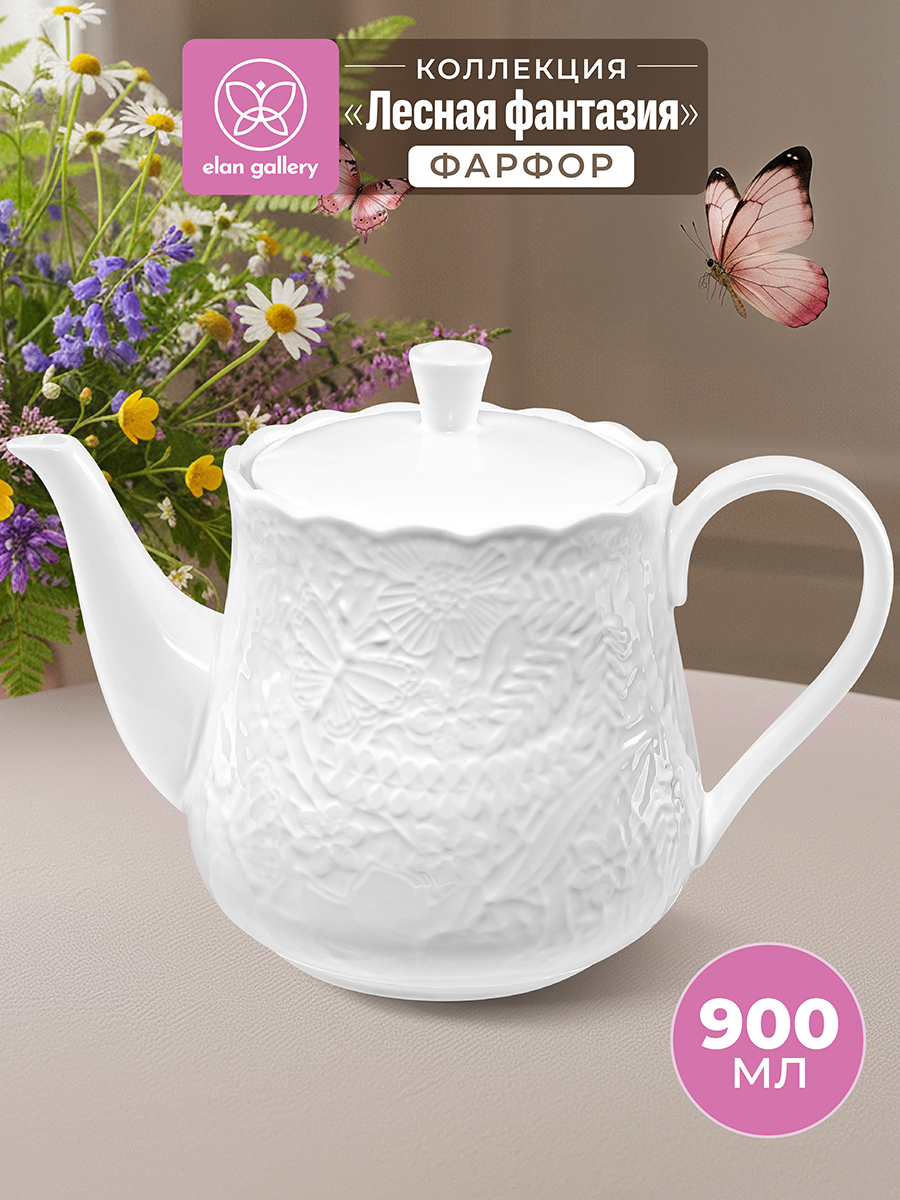 Чайник 900 мл 21*12,5*15,5 см