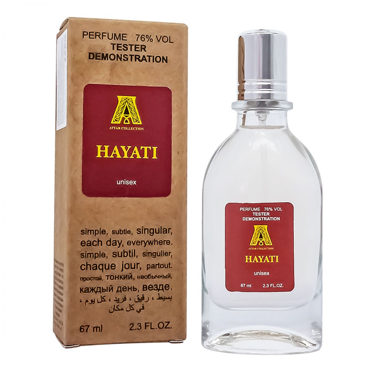 Копия Тестер Attar Collection Hayati,edp., 67ml