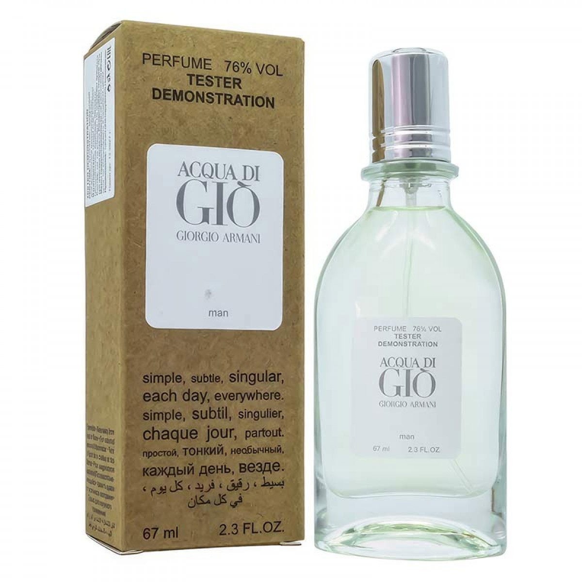 Копия Тестер Giorgio Armani Acqua Di Gio,edp., 67ml