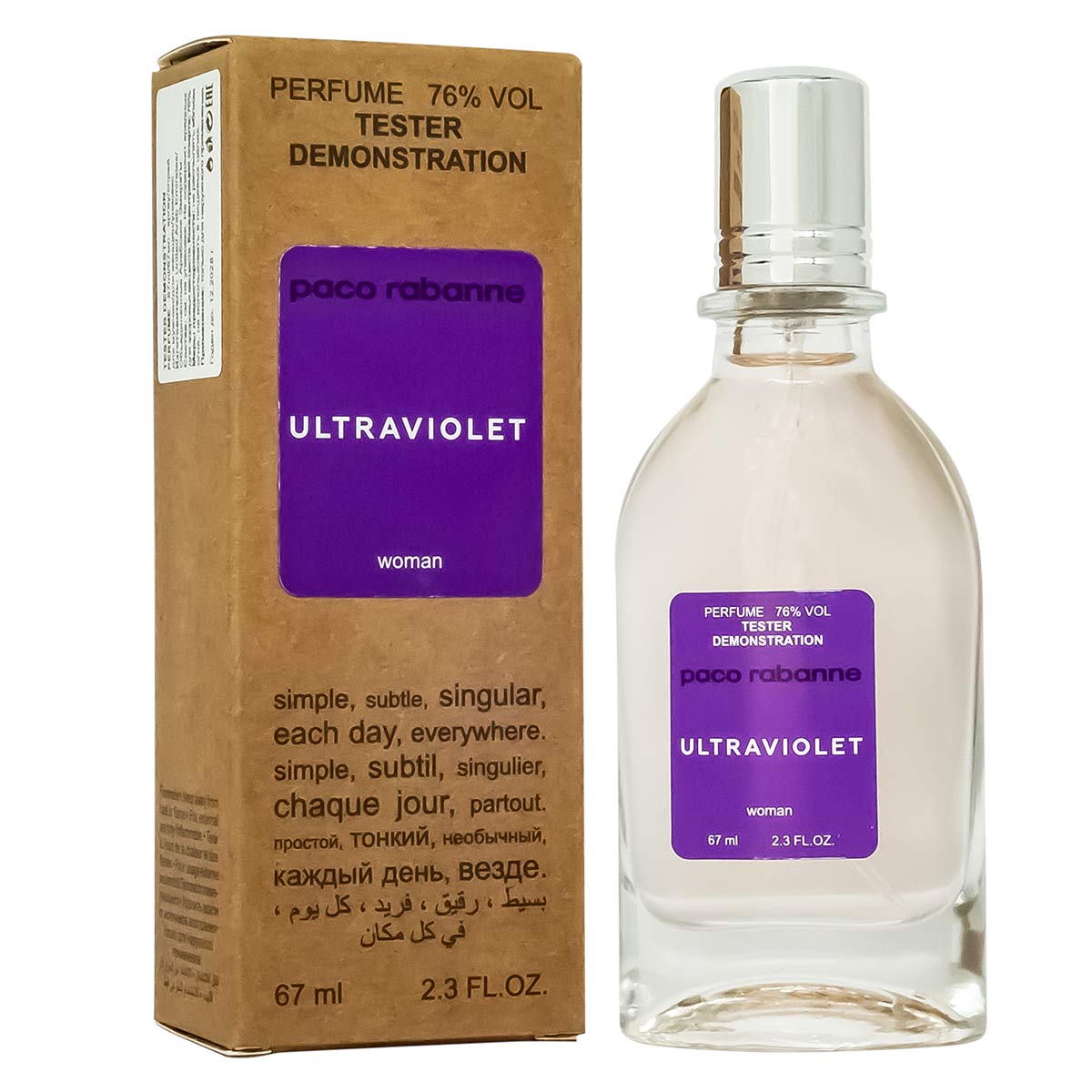 Копия Тестер Paco Rabanne Ultraviolet Women,edp., 67ml