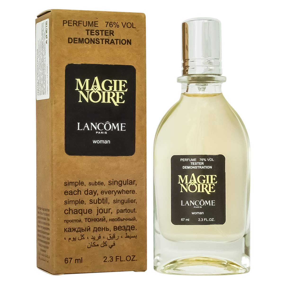 Копия Тестер Lancome Magie Noire,edp., 67ml