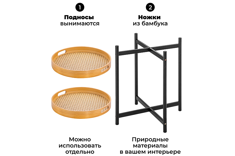 Столик журнальный 43*43*52 см, со съемной столешницей-подносом, круглый, бамбук