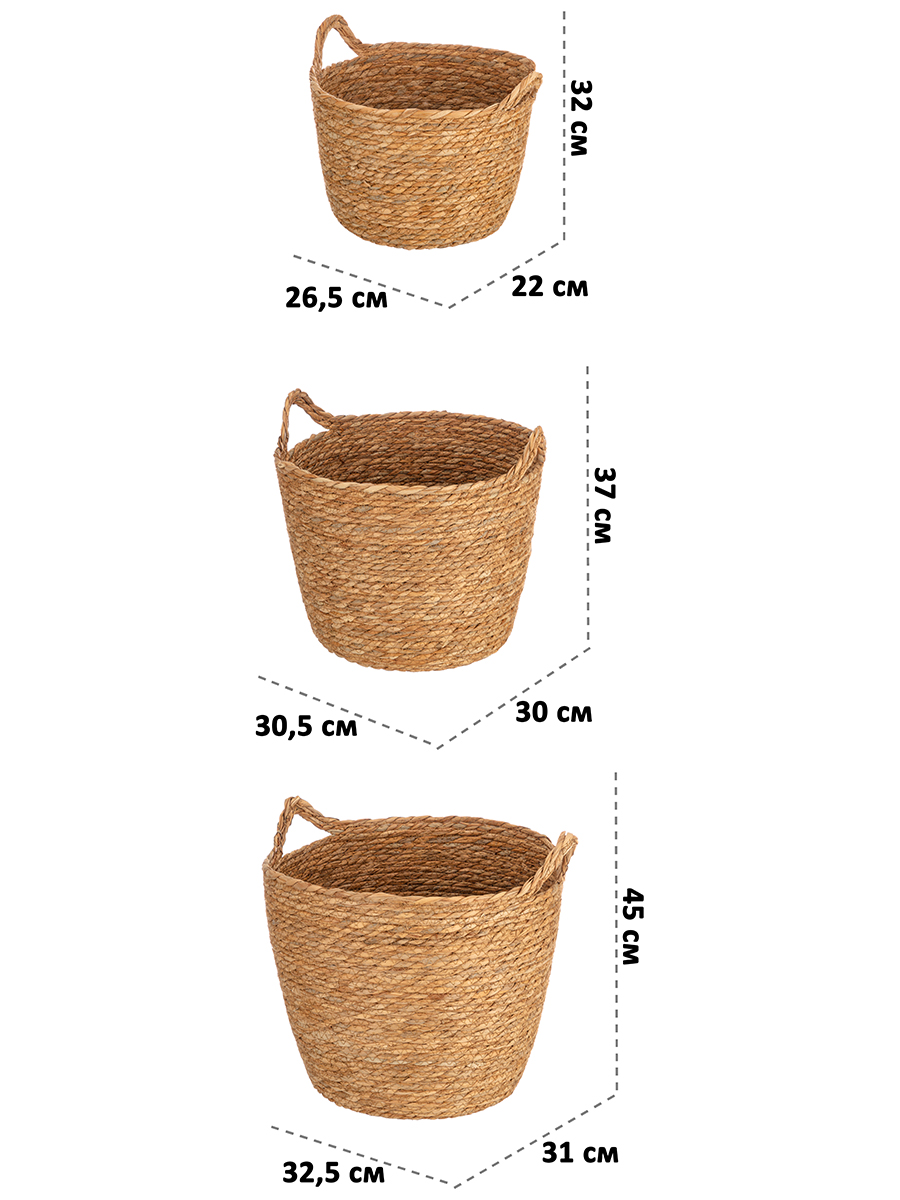 Набор корзин плетеных д/хранения 3 пр. 32*26,5*22 см, 37*30,5*30 см, 45*32,5*31 см, водный гиацинт