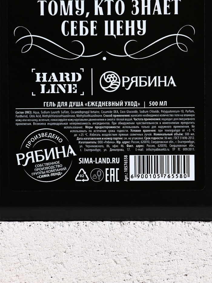 Гель для душа HARD LINE «Крутой мужик», 500 мл, аромат древесный