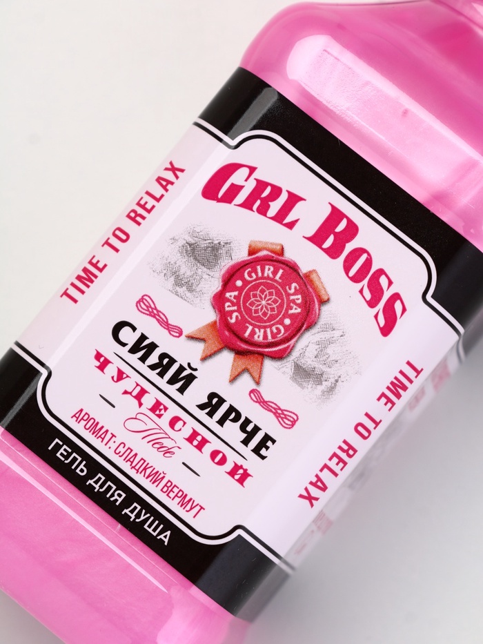 Гель для душа виски GRL BOSS, 250 мл, аромат сладкого вермута, Чистое счастье