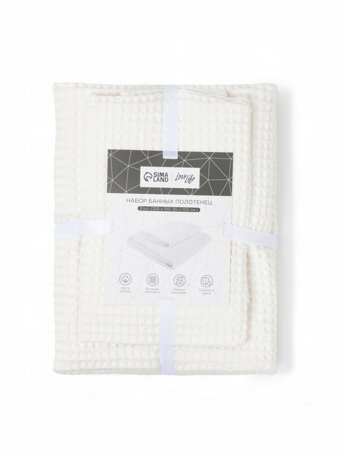 Банные полотенца LoveLife Waffle stone, 2 шт.: 100×150, 50×100 см, хлопок 100%