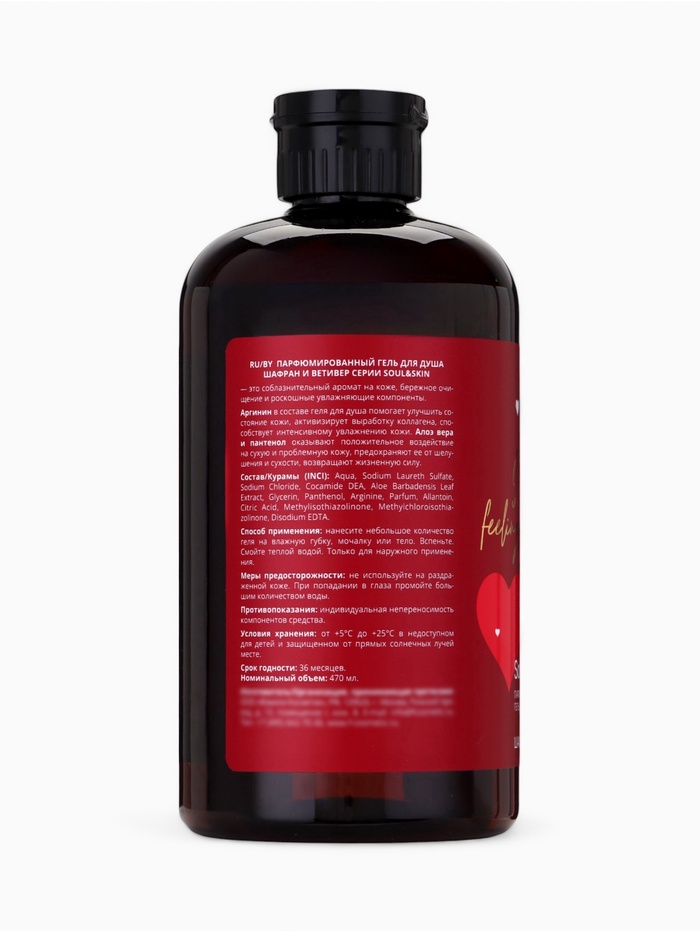 Гель для душа парфюмированный Soul&Skin шафран и ветивер, 470 мл