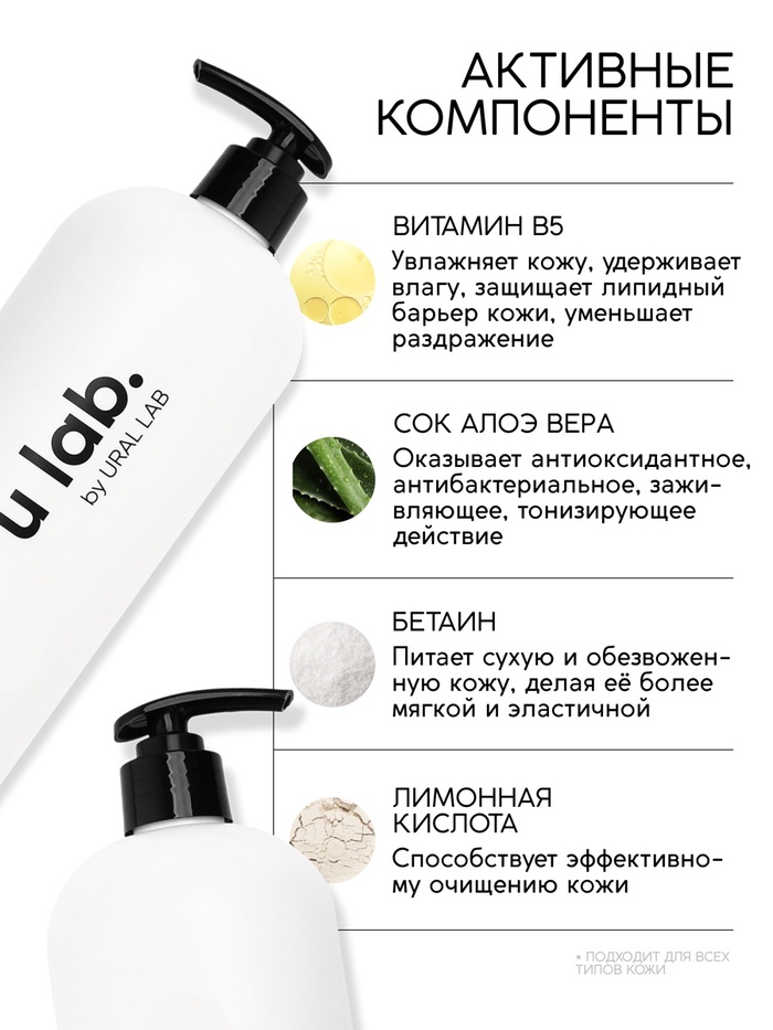 Гель для душа питание и очищение, аромат ванили, 1000 мл, ULAB