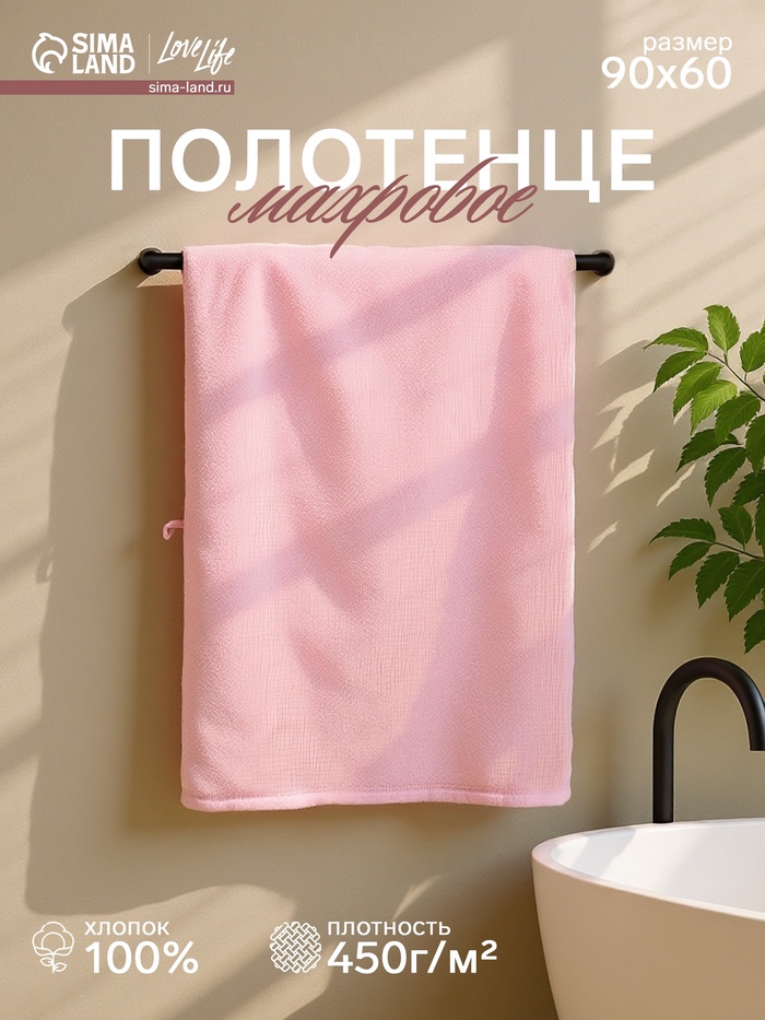 Полотенце муслиновое LoveLife, 60×90 см, 100% хлопок, пудровое