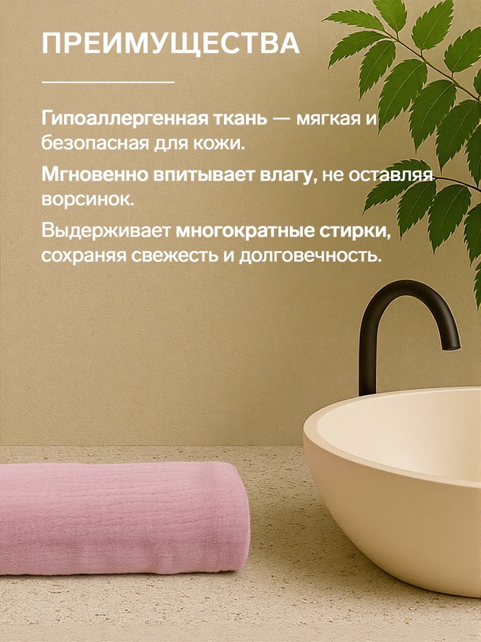Полотенце муслиновое LoveLife, 60×90 см, 100% хлопок, пудровое