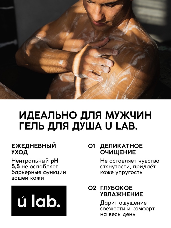 Гель для душа и шампунь мужской 2 в 1, 300 мл, с ментолом, 300 мл, ULAB