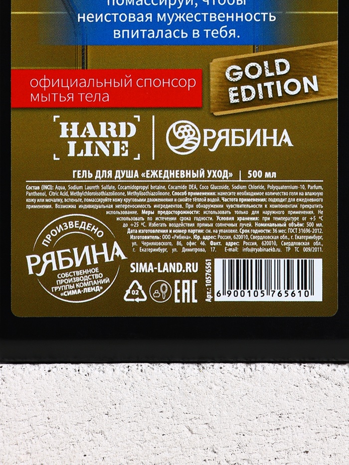 Гель для душа HARD LINE «Экстренный запас», 500 мл, аромат сандала и бергамота