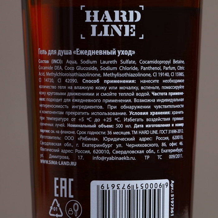 Гель для душа коньяк «Самому лучшему», 500 мл, аромат парфюма, HARD LINE