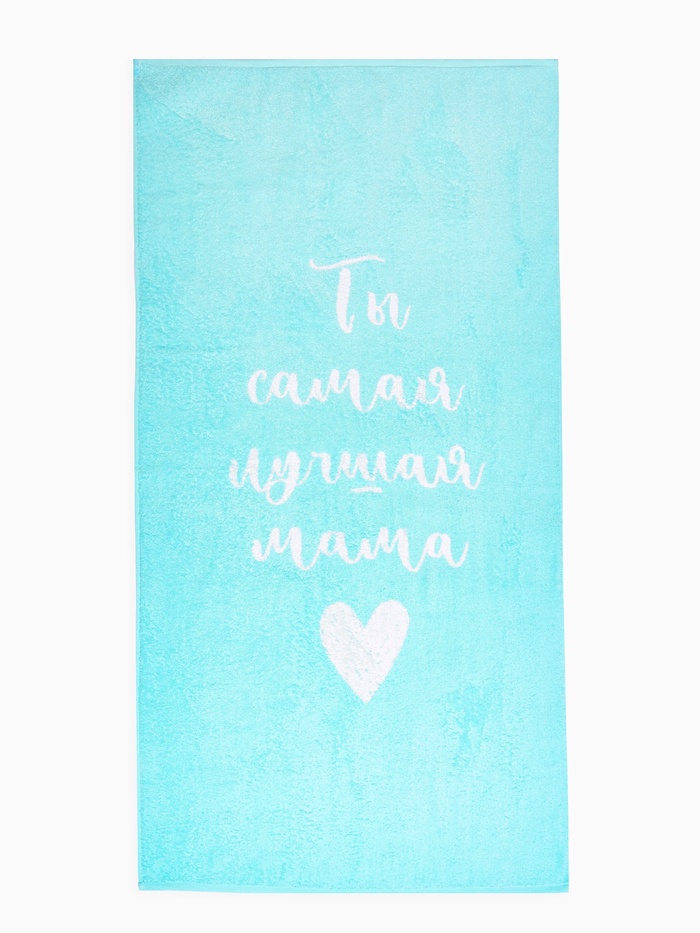 Полотенце махровое «Этель. Самая лучшая мама», 70×130 см, 100% хлопок, 420 г/м²