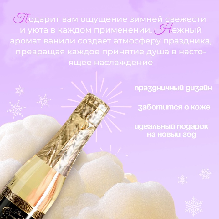 Гель для душа Skin Juice «Ванильные грёзы», 260 мл