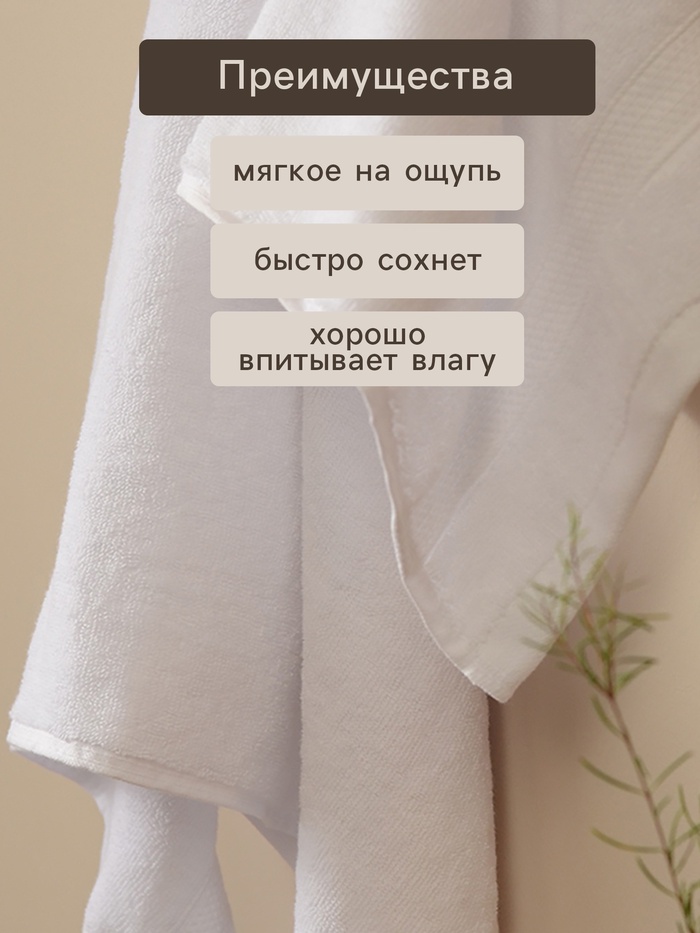 Полотенце махровое SL HOME: Classic «Блан де Блан», 100×180 см, хлопок 100%, белое