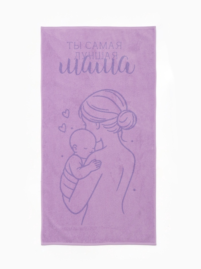 Полотенце махровое «Этель. Самая лучшая мама», 70×130 см, 100% хлопок, 420 г/м²