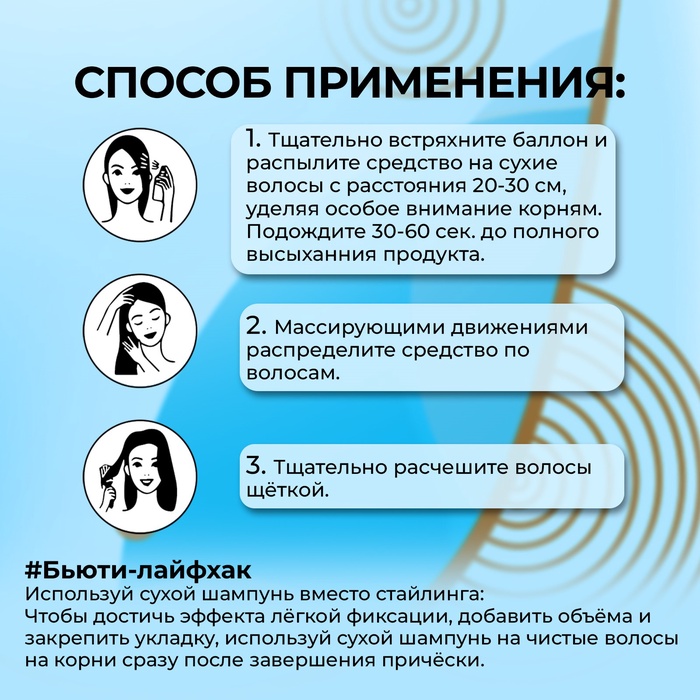 Сухой шампунь для волос «Прелесть Professional» volume lift, 200 мл