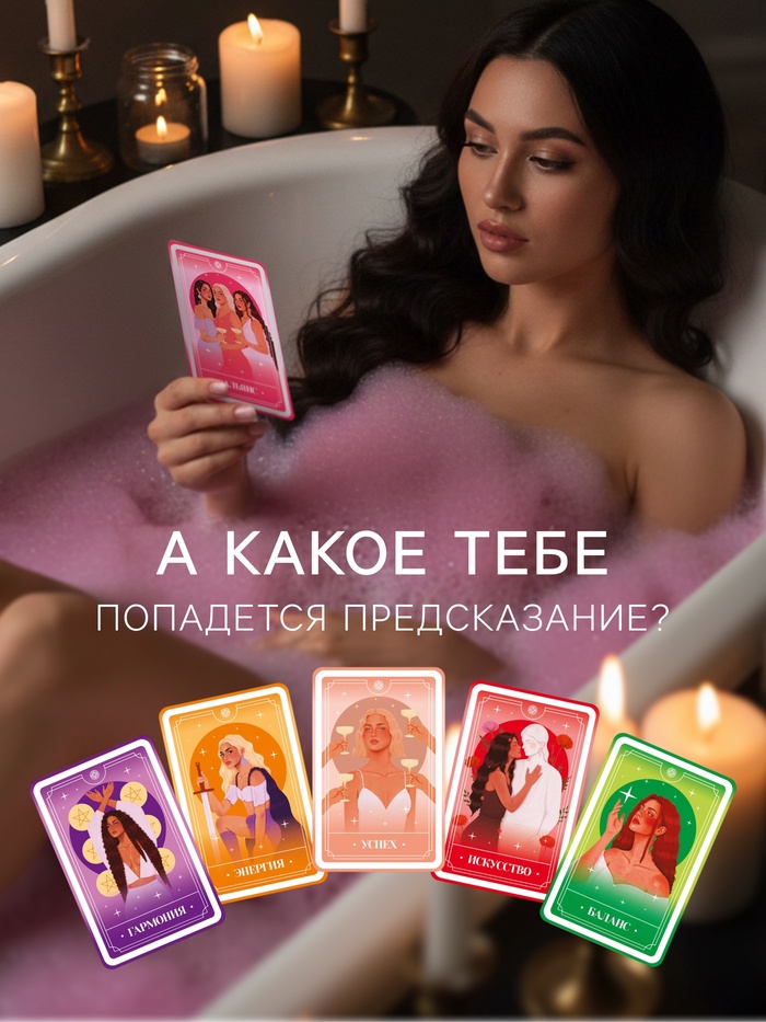 Бомбочка для ванн с картой-предсказанием LUNAR ORACLE розовая, 130 г
