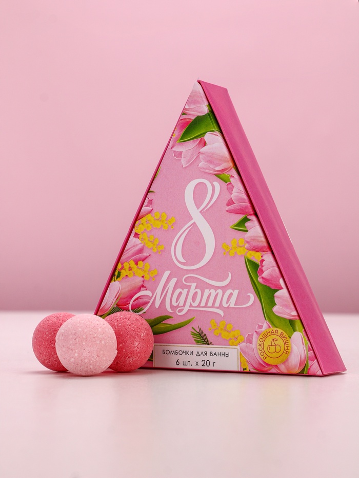Бомбочки для ванны «С 8 Марта!», 6×20 г, Чистое счастье