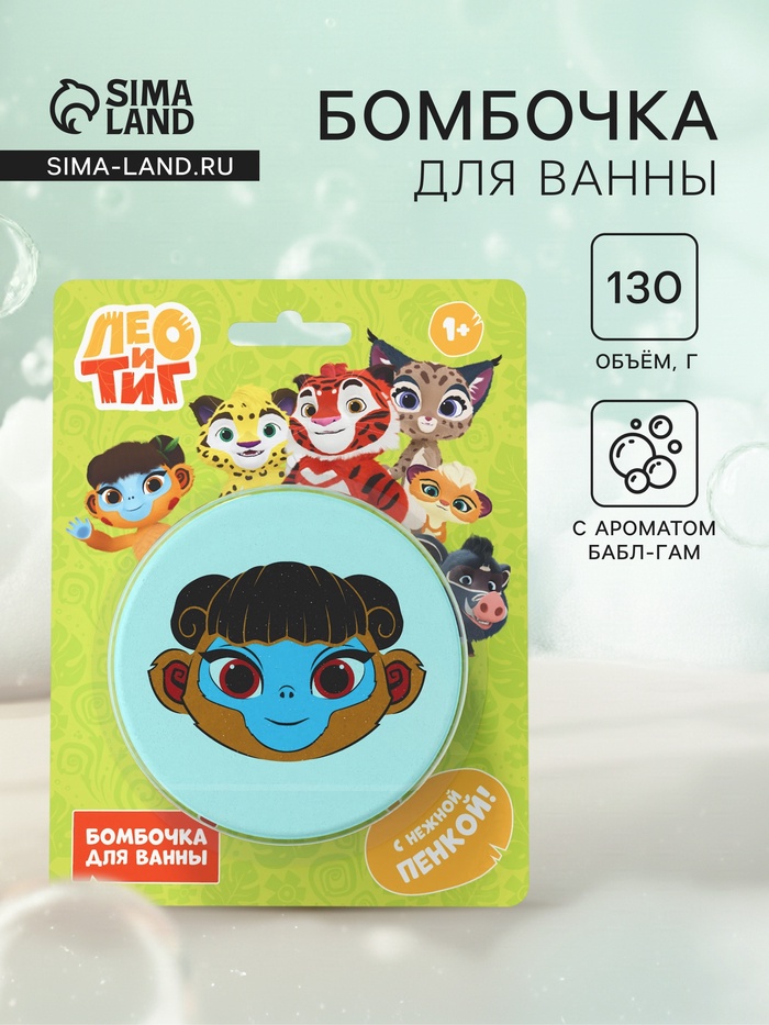 Бомбочка для ванн «Лили», 130 г