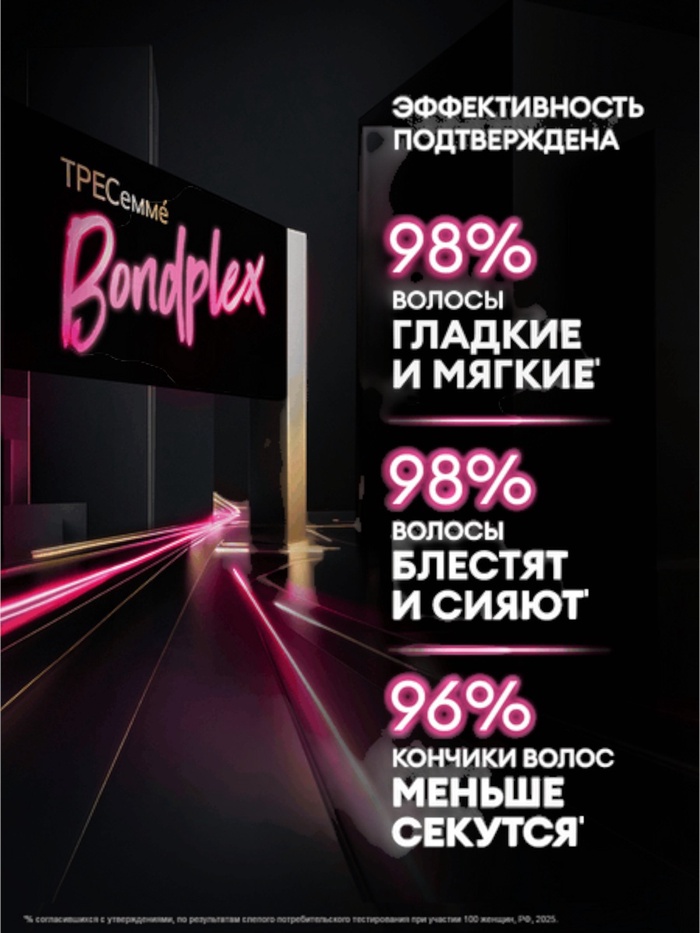 Шампунь для волос «ТРЕСемме», бессульфатный, гладкость и блеск, 280 мл