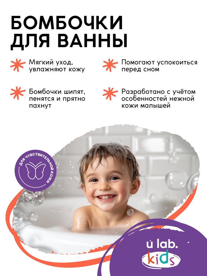 Бомбочки для ванны детские «Монстрики», набор 3×100 г, ULAB