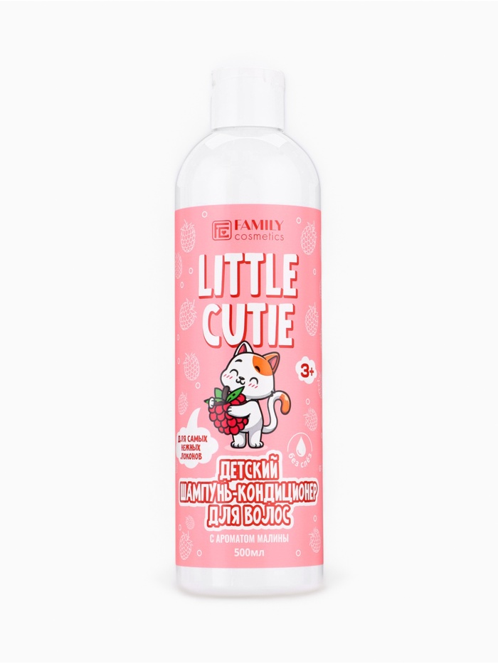 Детский шампунь-кондиционер для волос LITTLE CUTIE аппетитная малинка, 500 мл