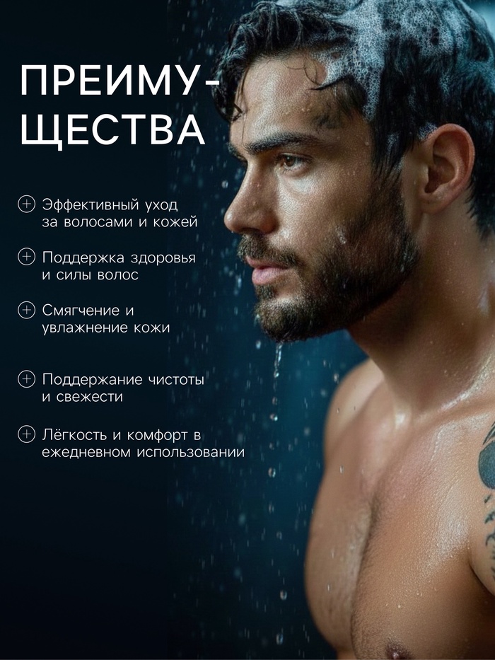 Шампунь и гель для душа мужской Fresh, 470 мл