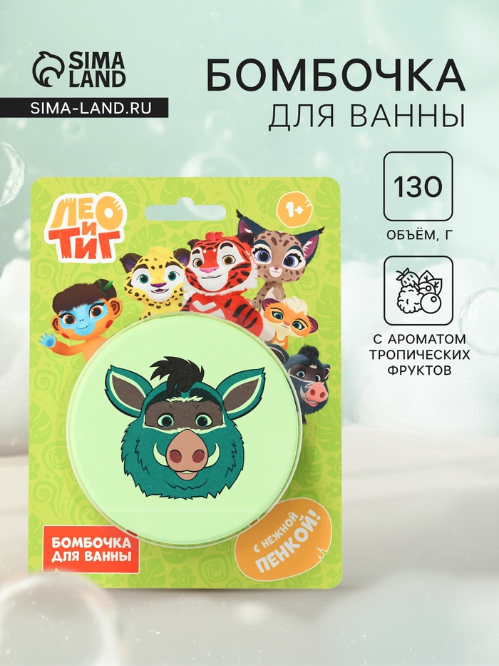 Бомбочка для ванн «Куба», 130 г