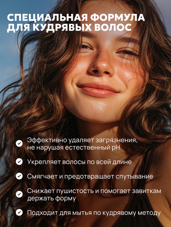 Шампунь для кудрявых волос SEMILY, увлажнение и уход, 400 мл